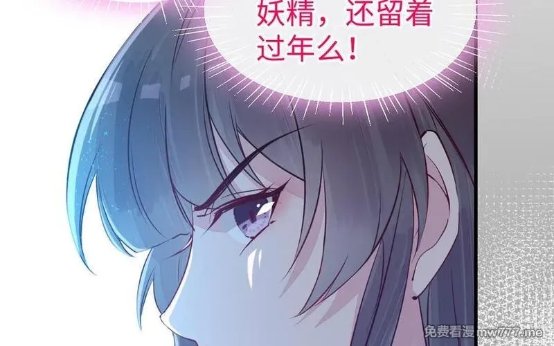 我的妖仙老公（十月蛇胎）,第77话 真假河神,第51张