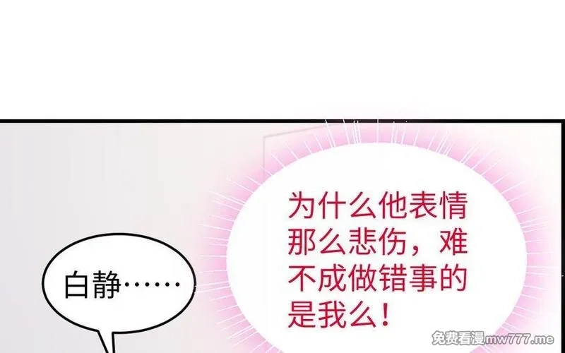 我的妖仙老公（十月蛇胎）,第77话 真假河神,第59张