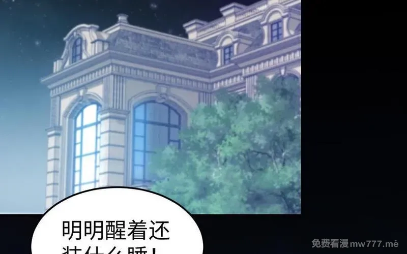 我的妖仙老公（十月蛇胎）,第77话 真假河神,第6张