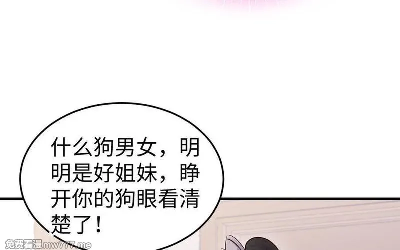 我的妖仙老公（十月蛇胎）,第77话 真假河神,第62张