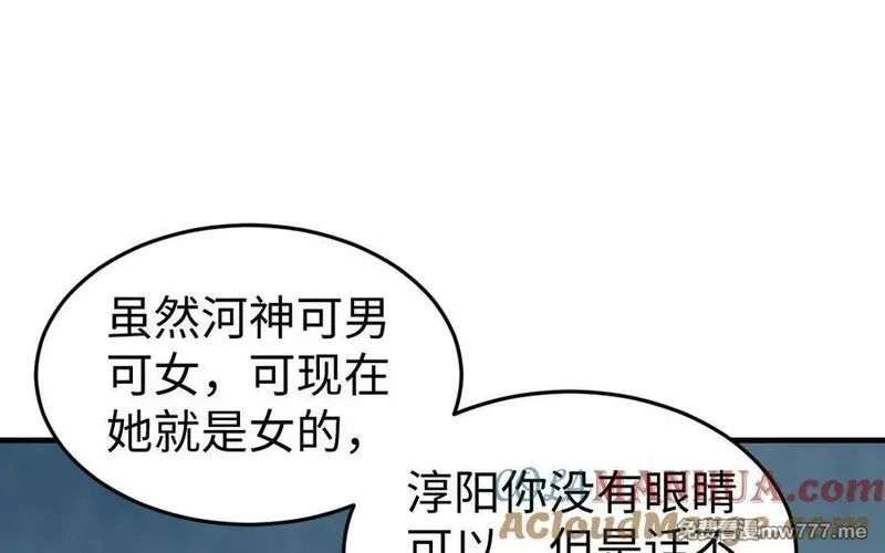 我的妖仙老公（十月蛇胎）,第77话 真假河神,第65张
