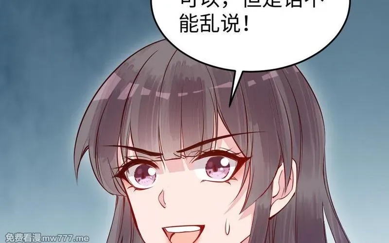 我的妖仙老公（十月蛇胎）,第77话 真假河神,第66张