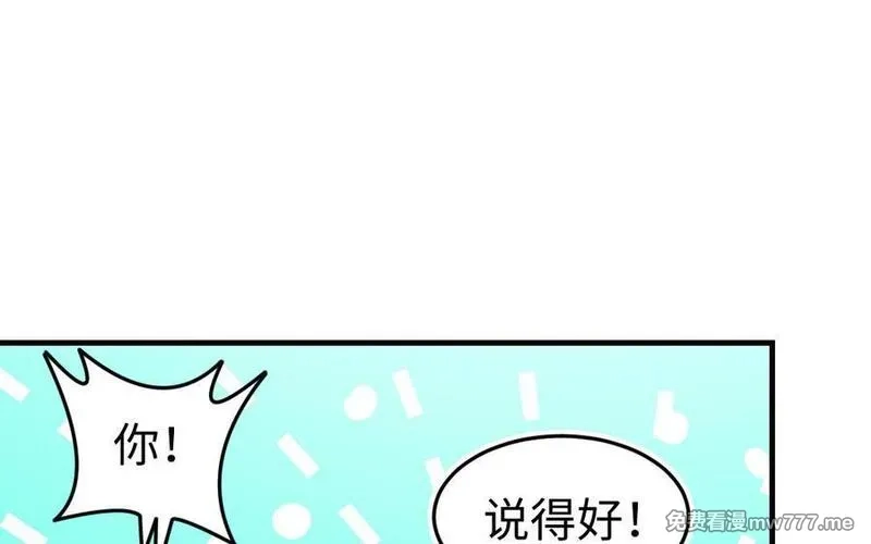 我的妖仙老公（十月蛇胎）,第77话 真假河神,第68张