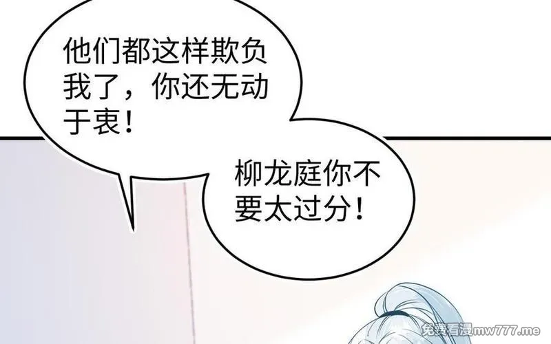 我的妖仙老公（十月蛇胎）,第77话 真假河神,第71张
