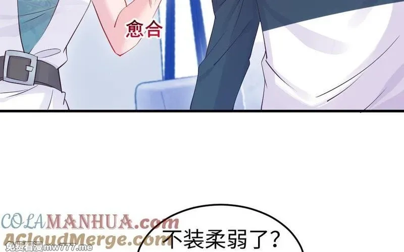 我的妖仙老公（十月蛇胎）,第77话 真假河神,第73张