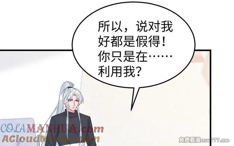 我的妖仙老公（十月蛇胎）,第77话 真假河神,第77张