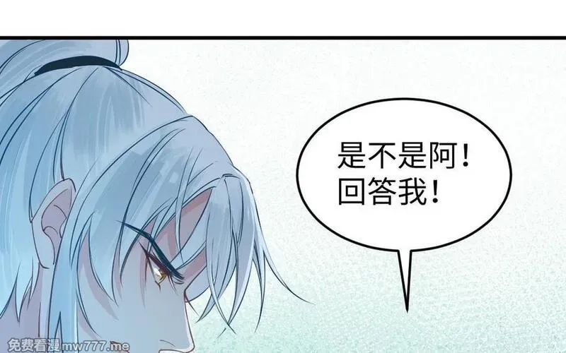 我的妖仙老公（十月蛇胎）,第77话 真假河神,第80张