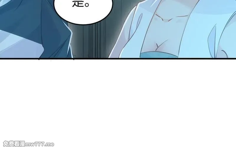 我的妖仙老公（十月蛇胎）,第77话 真假河神,第82张