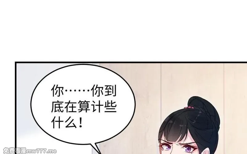 我的妖仙老公（十月蛇胎）,第77话 真假河神,第83张