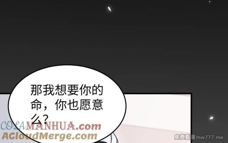 我的妖仙老公（十月蛇胎）,第77话 真假河神,第89张