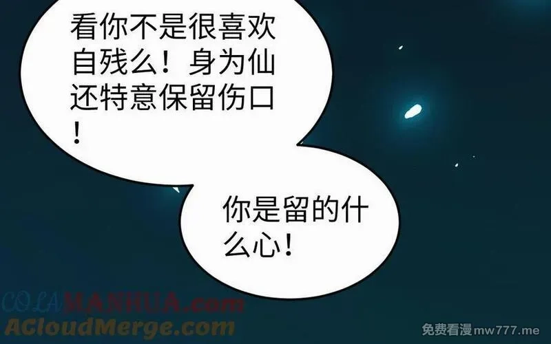 我的妖仙老公（十月蛇胎）,第77话 真假河神,第9张