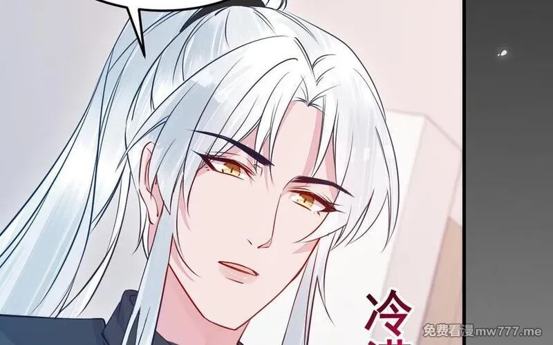 我的妖仙老公（十月蛇胎）,第77话 真假河神,第90张