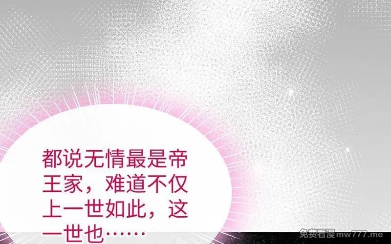 我的妖仙老公（十月蛇胎）,第77话 真假河神,第92张