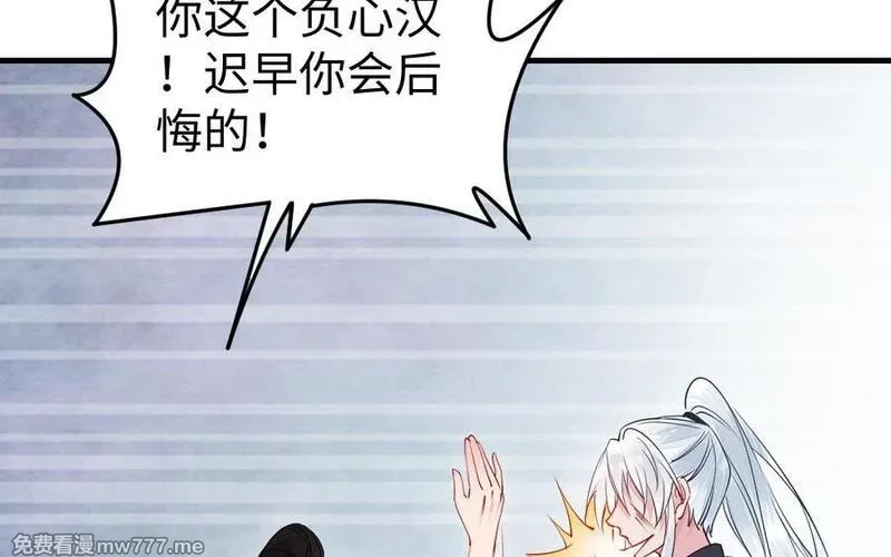 我的妖仙老公（十月蛇胎）,第77话 真假河神,第96张