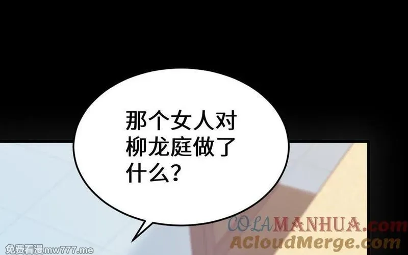 我的妖仙老公（十月蛇胎）,第61话 我到底是谁,第101张
