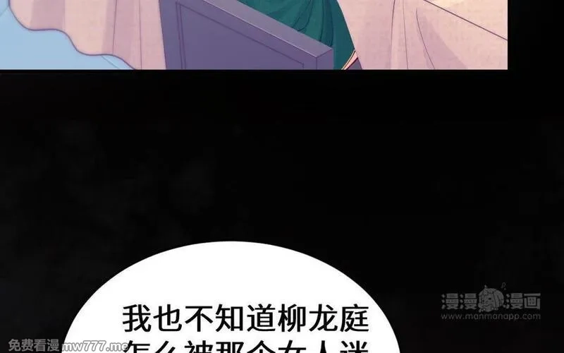 我的妖仙老公（十月蛇胎）,第61话 我到底是谁,第104张