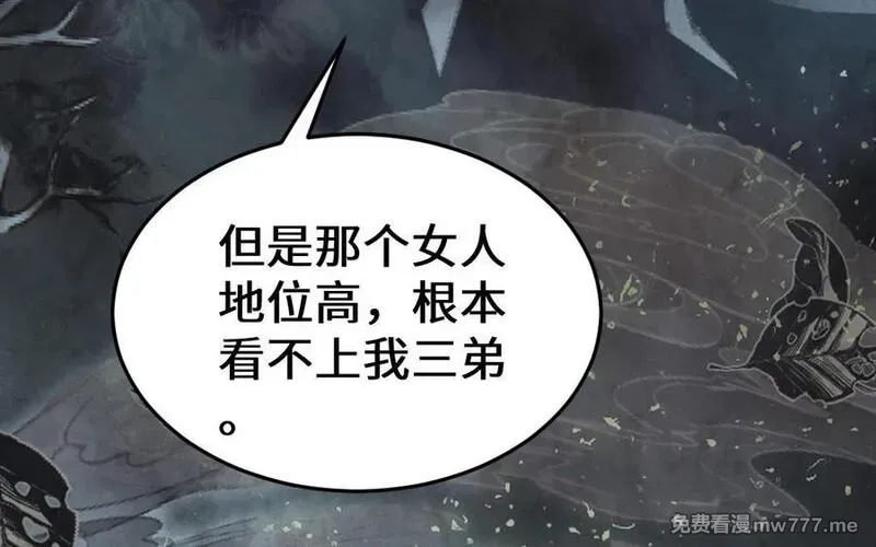 我的妖仙老公（十月蛇胎）,第61话 我到底是谁,第107张