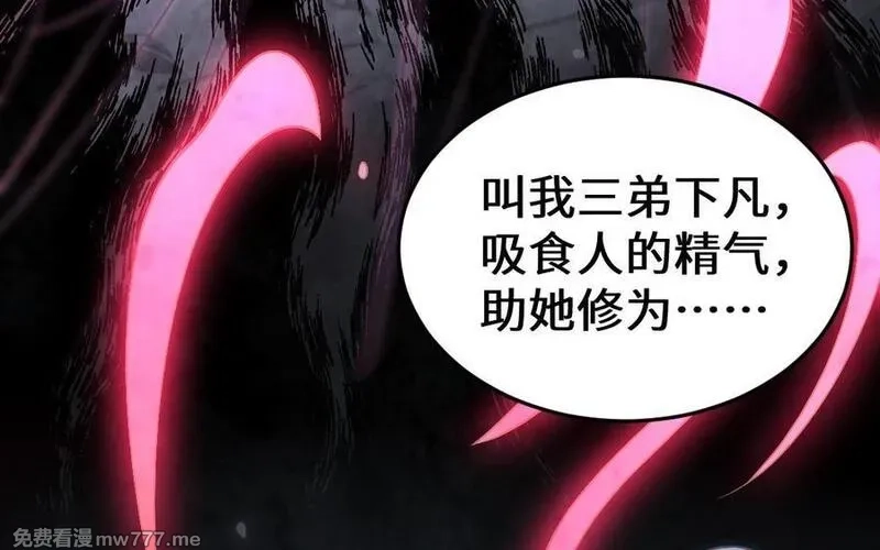 我的妖仙老公（十月蛇胎）,第61话 我到底是谁,第118张
