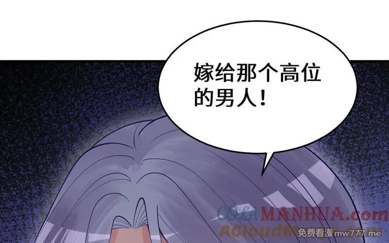 我的妖仙老公（十月蛇胎）,第61话 我到底是谁,第125张