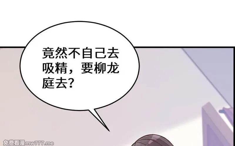 我的妖仙老公（十月蛇胎）,第61话 我到底是谁,第128张