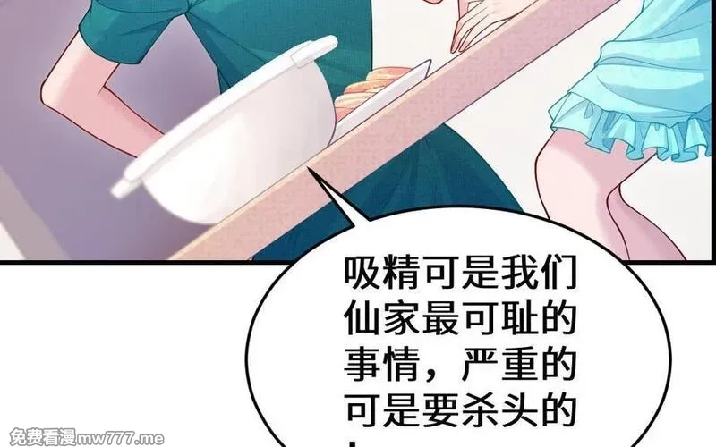 我的妖仙老公（十月蛇胎）,第61话 我到底是谁,第130张