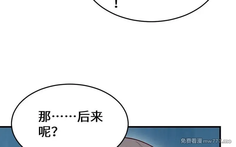 我的妖仙老公（十月蛇胎）,第61话 我到底是谁,第131张