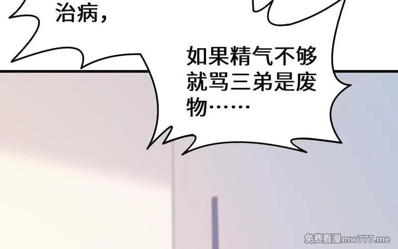 我的妖仙老公（十月蛇胎）,第61话 我到底是谁,第135张
