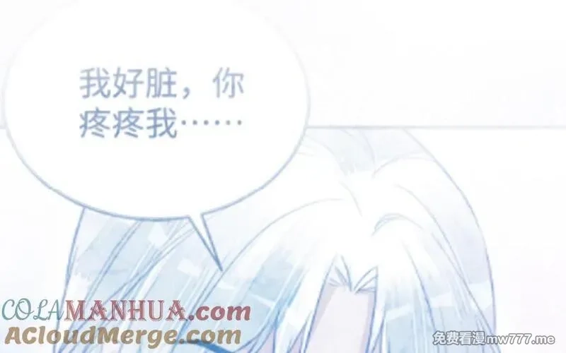 我的妖仙老公（十月蛇胎）,第61话 我到底是谁,第141张