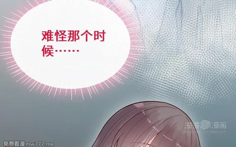 我的妖仙老公（十月蛇胎）,第61话 我到底是谁,第144张
