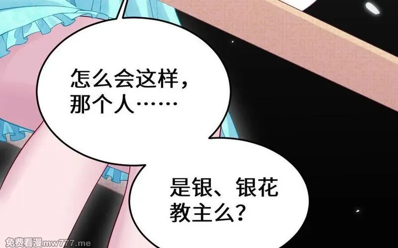 我的妖仙老公（十月蛇胎）,第61话 我到底是谁,第147张