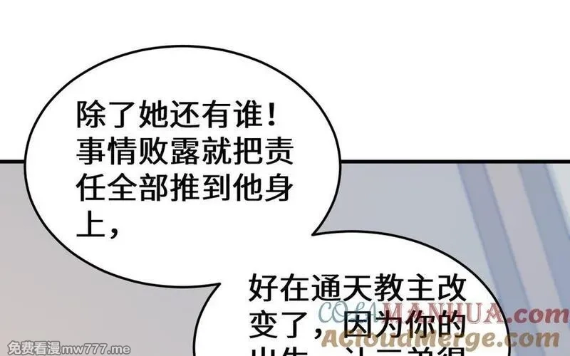 我的妖仙老公（十月蛇胎）,第61话 我到底是谁,第149张