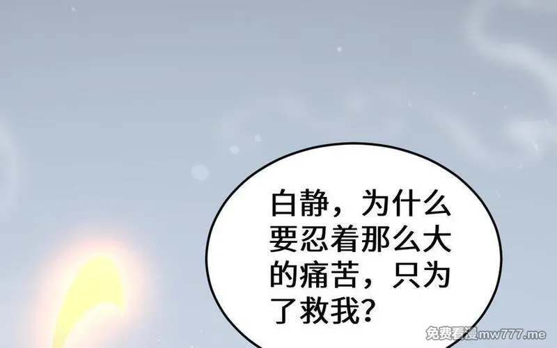 我的妖仙老公（十月蛇胎）,第61话 我到底是谁,第15张