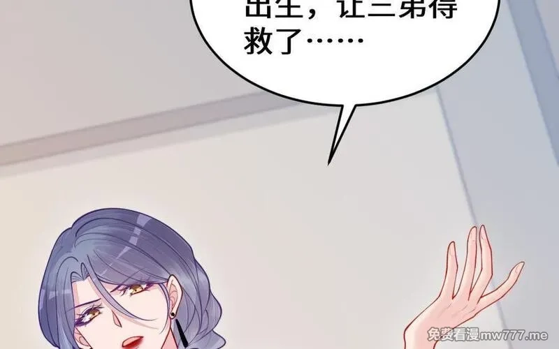我的妖仙老公（十月蛇胎）,第61话 我到底是谁,第150张