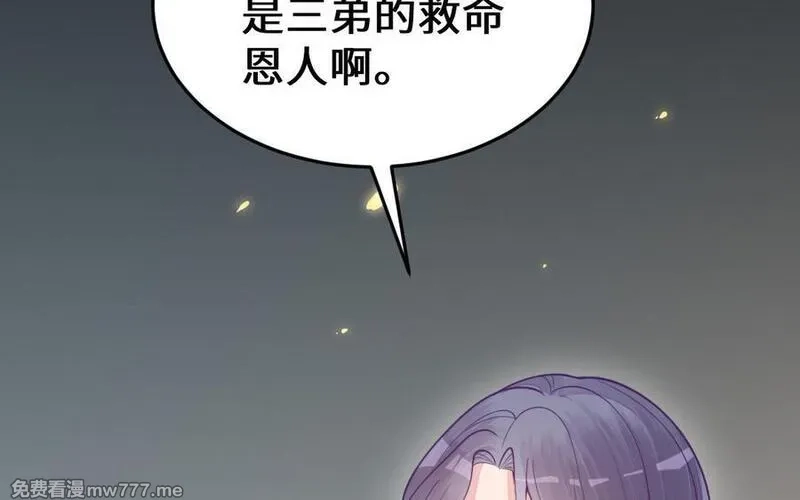 我的妖仙老公（十月蛇胎）,第61话 我到底是谁,第156张