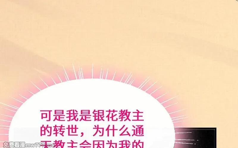 我的妖仙老公（十月蛇胎）,第61话 我到底是谁,第160张