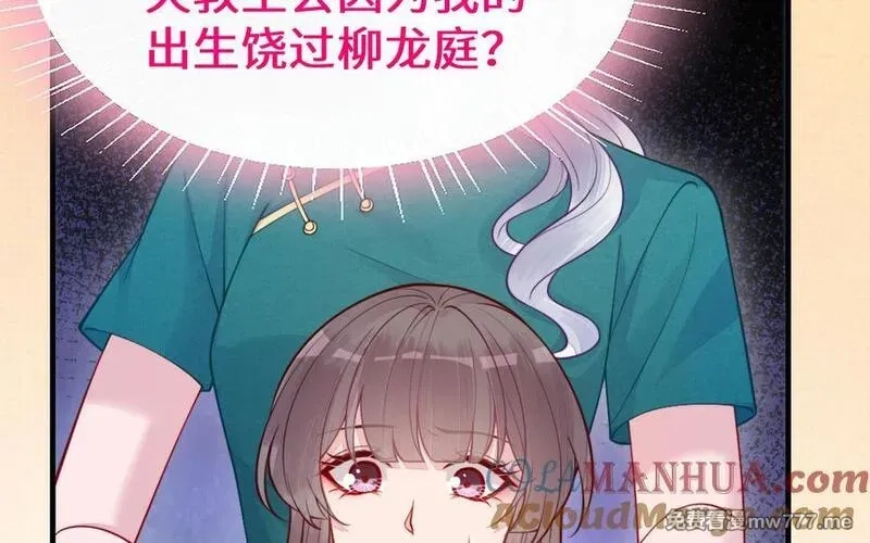 我的妖仙老公（十月蛇胎）,第61话 我到底是谁,第161张