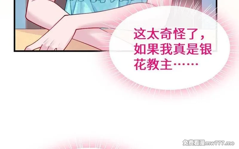 我的妖仙老公（十月蛇胎）,第61话 我到底是谁,第163张