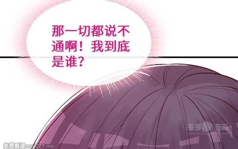 我的妖仙老公（十月蛇胎）,第61话 我到底是谁,第164张