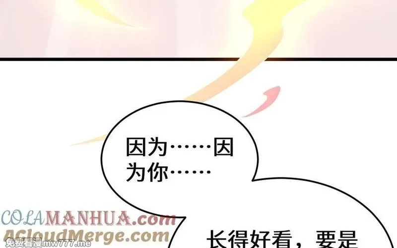 我的妖仙老公（十月蛇胎）,第61话 我到底是谁,第21张