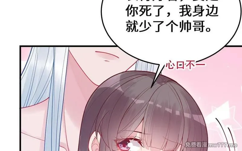 我的妖仙老公（十月蛇胎）,第61话 我到底是谁,第22张