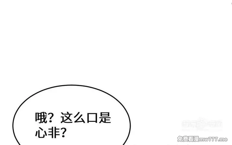 我的妖仙老公（十月蛇胎）,第61话 我到底是谁,第24张