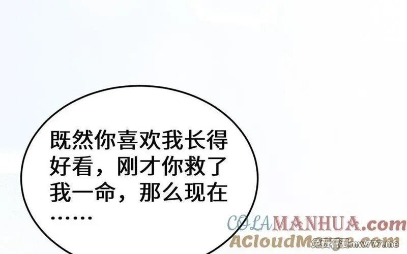 我的妖仙老公（十月蛇胎）,第61话 我到底是谁,第29张