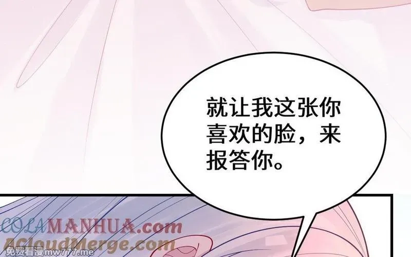 我的妖仙老公（十月蛇胎）,第61话 我到底是谁,第33张