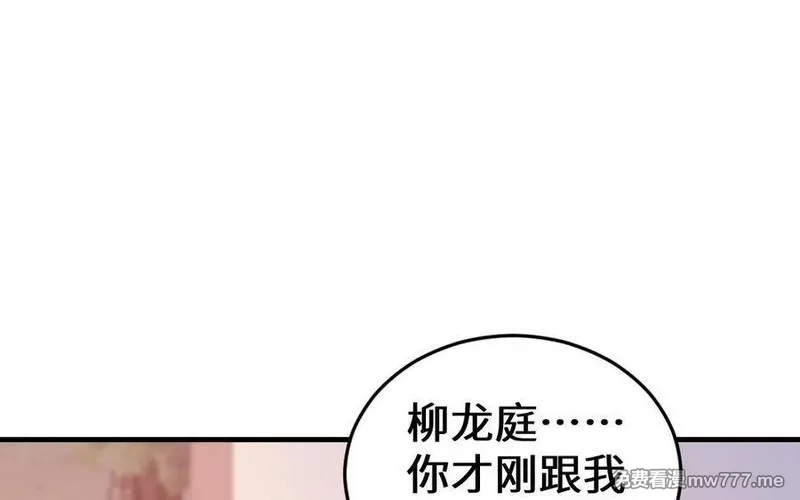 我的妖仙老公（十月蛇胎）,第61话 我到底是谁,第36张