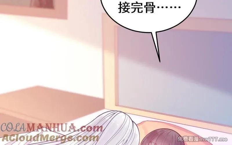 我的妖仙老公（十月蛇胎）,第61话 我到底是谁,第37张
