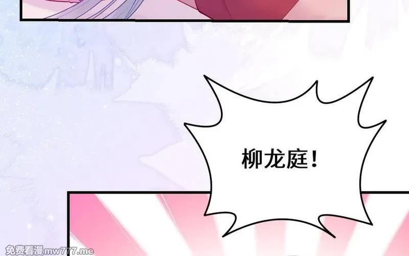 我的妖仙老公（十月蛇胎）,第61话 我到底是谁,第42张