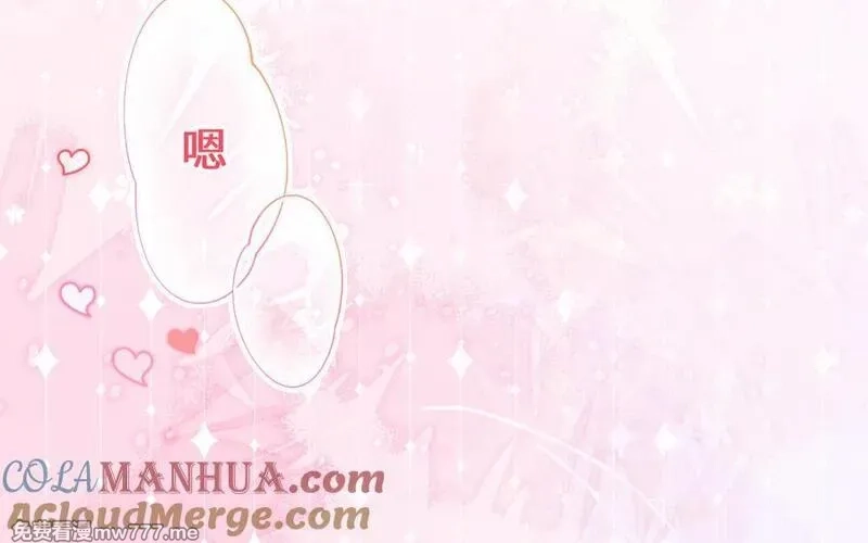 我的妖仙老公（十月蛇胎）,第61话 我到底是谁,第45张