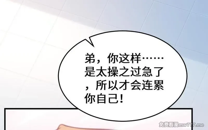 我的妖仙老公（十月蛇胎）,第61话 我到底是谁,第59张