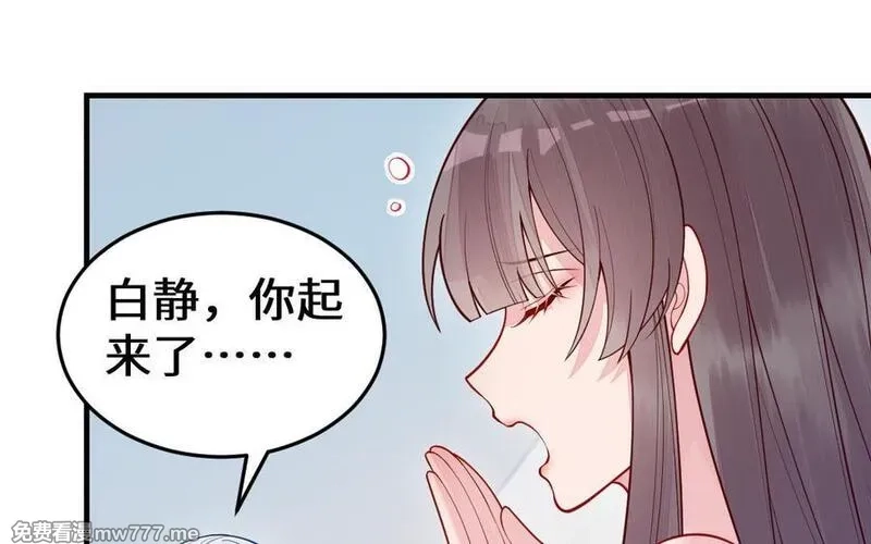 我的妖仙老公（十月蛇胎）,第61话 我到底是谁,第71张