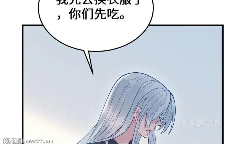 我的妖仙老公（十月蛇胎）,第61话 我到底是谁,第74张